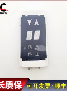 奥的斯电梯配件双8外呼显示板DAA25140NNN14实物拍摄现货出售质保