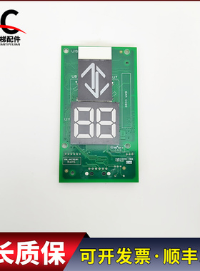 通力电梯配件七段码外呼显示板KM51216154H08 KM51216153G12质保