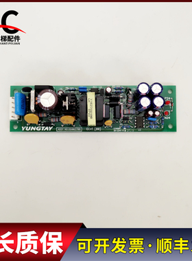 永大电梯配件永大对讲机电源板ECVT(B0)ASSY NO:DD003708原装现货