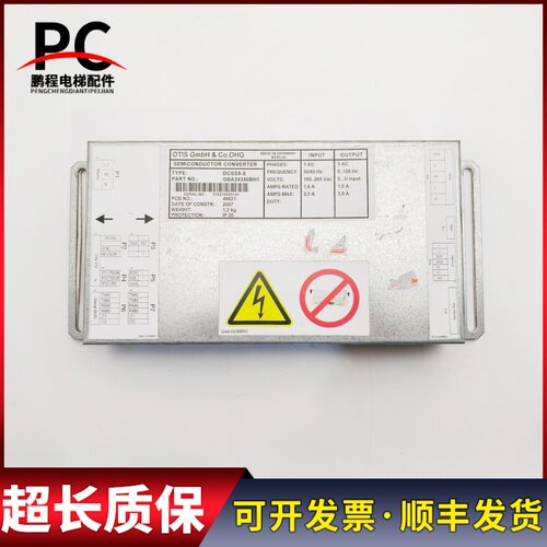 奥的斯电梯门机控制器变频器DCSS5-E GBA24350BH1实物拍摄质保长