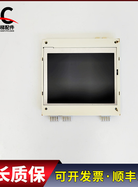 西子奥的斯电梯并联液晶外呼显示板LMTFC560LL V2.01 A056-40343A