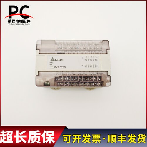 电梯配件控制柜可编程PC机DVP-32ES00R2 6.8版本PLC实物拍摄质保