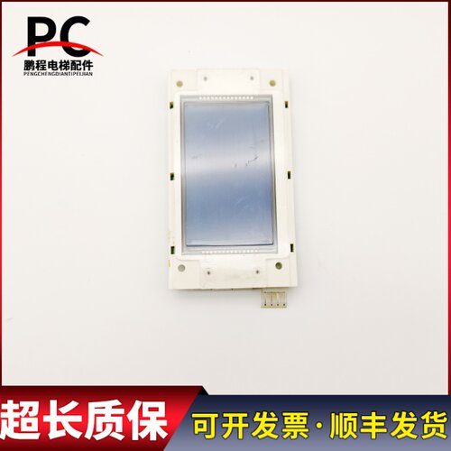 外呼板液晶显示板蓝屏LMSYN430DT(CAN)V1.0.2 A056-20595A质保长