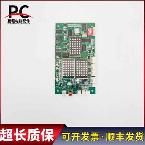蒂森电梯外呼显示板MS3-SG外招板显示板实物拍摄现货出售超长质保