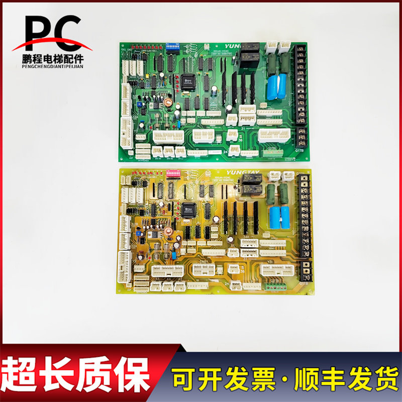 永大电梯轿顶板插件板SDCLAN-SY A0 A1 ASSY NO:DD003706实物现货