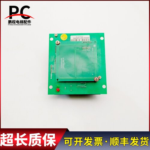 奥的斯电梯轿厢读卡器NAA20002BBA00 YKA20080AAA02实物拍摄质保
