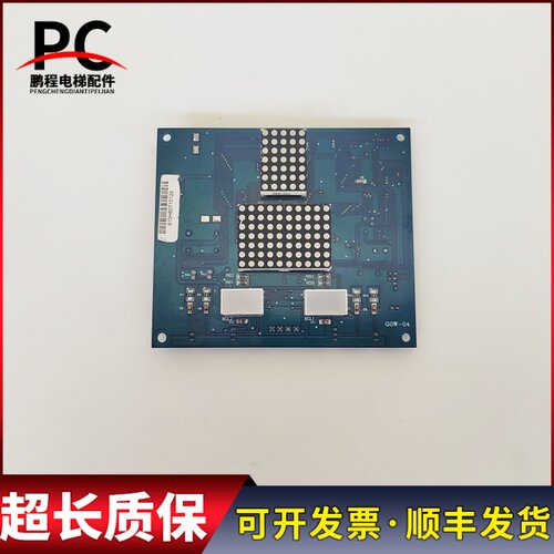 爱登堡 电梯轿厢显示板GOW-04轿内显示器板/蓝GOW-04实物现货质保