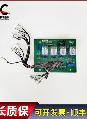 OTIS西子奥的斯电梯BRDS/XRDS电阻门机板 DOOR DRIVE门机控制板
