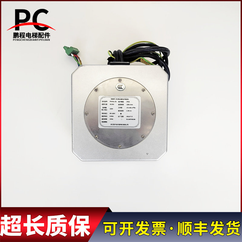 西子奥的斯JARLESS-CON电梯开门机用永磁同步电动机PMM2.3G现货,五金/工具,电梯配件,淘宝优惠券,粉丝福利购,淘宝优惠卷