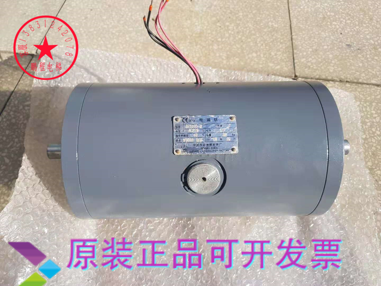 DZS165-M DZS165-S DZS165-L宁波欣达制动器电梯电磁铁抱闸直销 标准件/零部件/工业耗材 制动器 原图主图