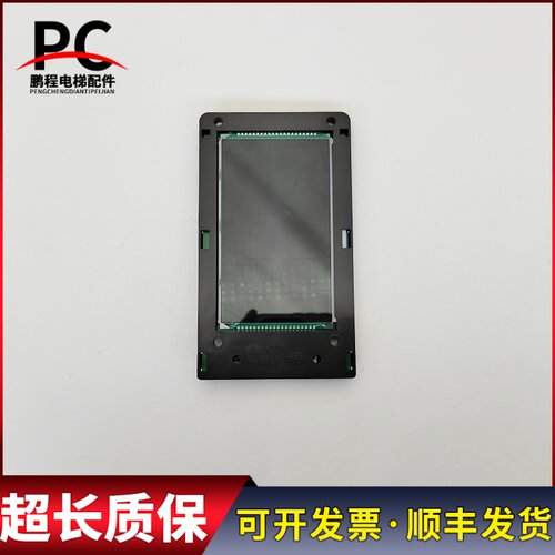 通力电梯液晶外呼显示板KM51410417H02 KM51410416G21全新质保长