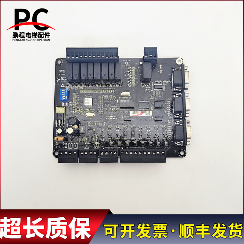 快意80系统轿顶板/ife-ctb-a/ife-ctb/ctrl80/快意电梯配件质保长