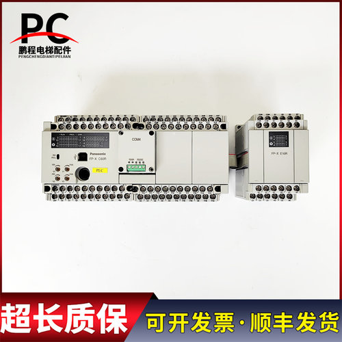 电梯配件可编程控制器PLC FP-X AFPX-C60R-E16R实物拍摄质保现货