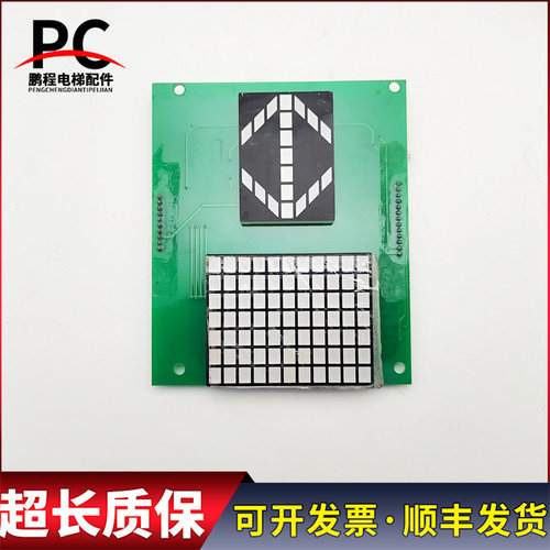 三菱电梯显示板组件图号LC130A100 LGSL G01 G02 LC131A100 LGSLG