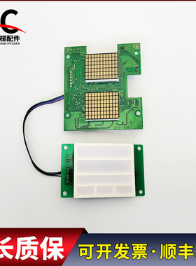 FUJITEC华升富士达电梯轿厢显示板灯板Y802CN2 INC2 F/HS现货质保