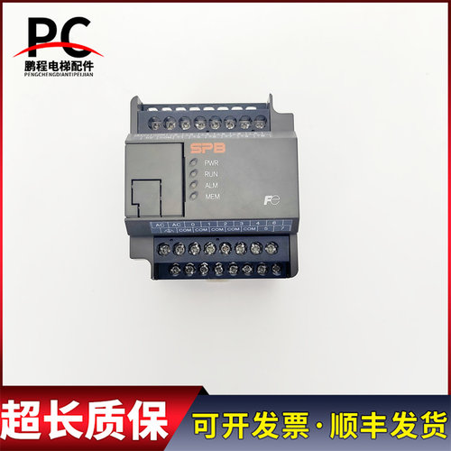 电梯配件富士PLC模块PC机 NW0P20R-31 实物拍摄现货出售超长质保