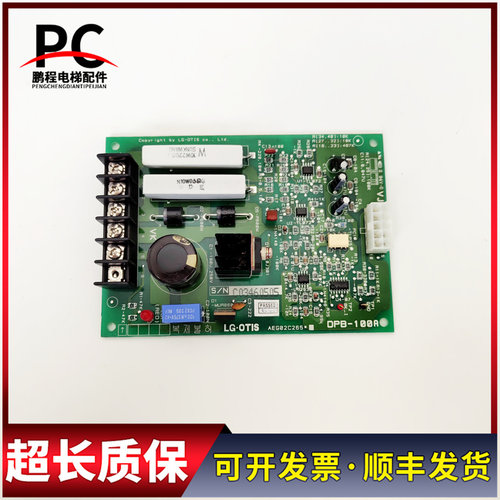 电梯配件星玛电梯轿厢通讯板OPB-100A AEG02C265* 现货出售质保长