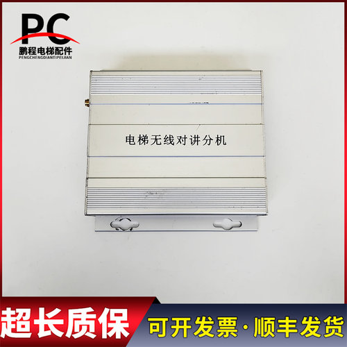 电梯配件GSM 4G电梯无线对讲分机通话系统实物拍摄现货出售质保长