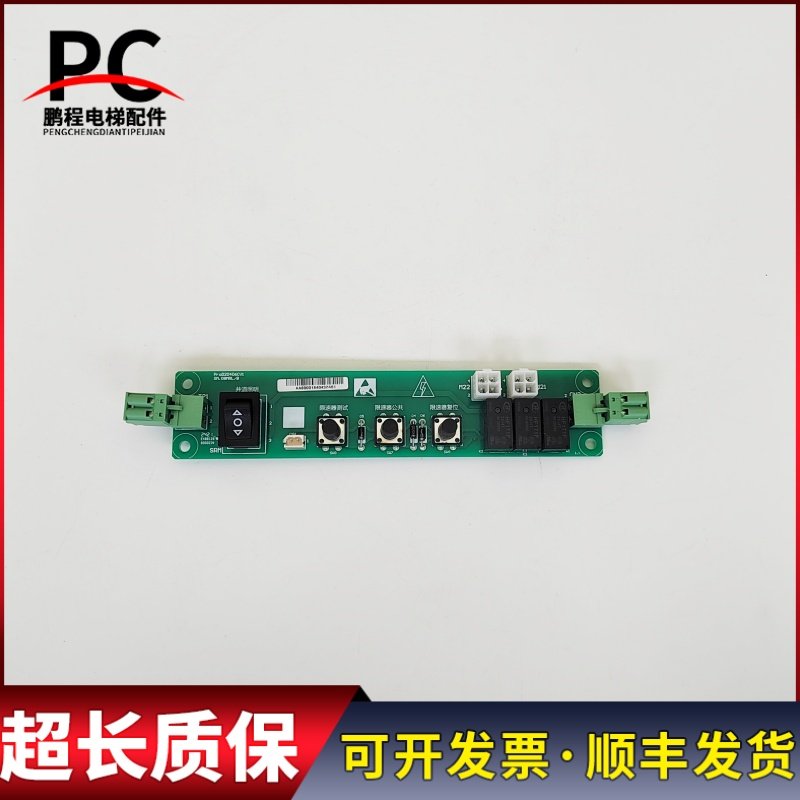 电梯配件新时达按钮板操作板PROD20406CV1 SM.08MRL/B现货质保长