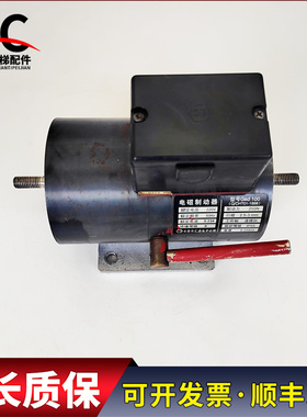 电梯配件奥的斯扶梯抱闸制动器Gsd 100（Q/CHT01-1998) 220V 255N