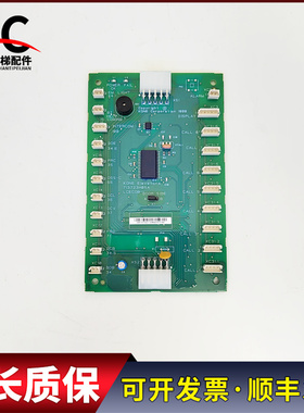 通力电梯轿内通讯板713723H05A KM713720G71 G01 G11实物拍摄质保