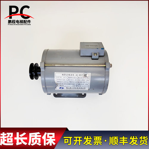 电梯配件开门机马达YVP71-6 80W 220V 930r/min 实物拍摄质保现货
