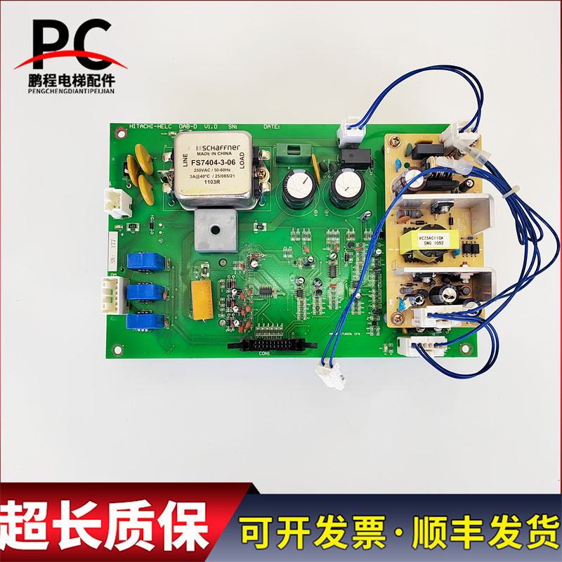 日立电梯门机板DAB-D V1.0 电源板HITACHI-HELC DAB-C V1.1驱动板