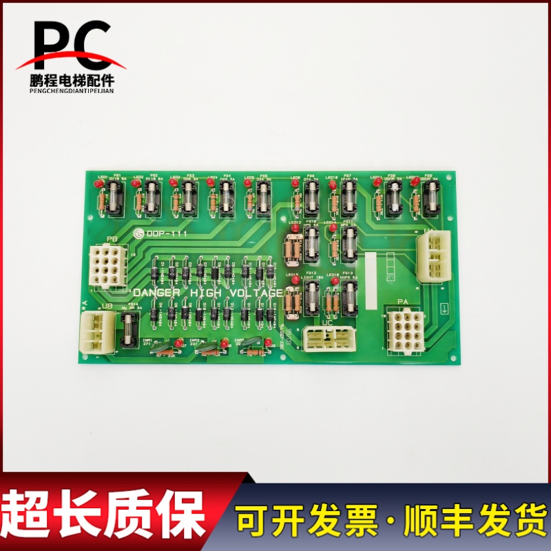 LG星玛配件电梯电源板DOP-111 3X04590A实物拍摄现货出售超长质保