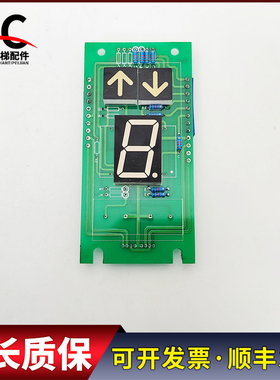 富士电梯七断码显示板20CLXS-01 外呼板 FUJI20 现货出售实物质保