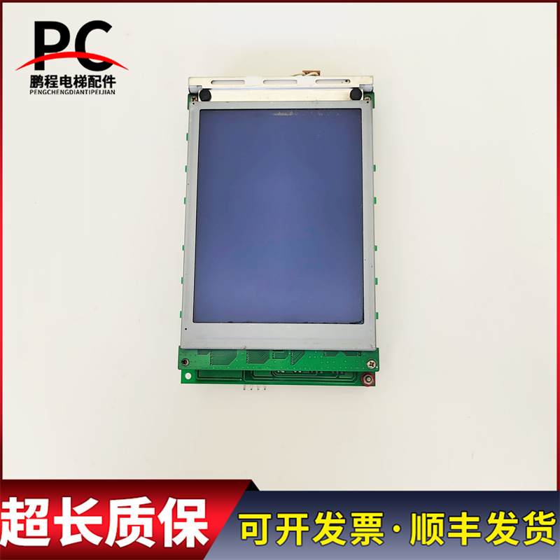无锡中秀电梯轿内液晶显示屏WP-CAN06C. VER1.0双层实物现货质保