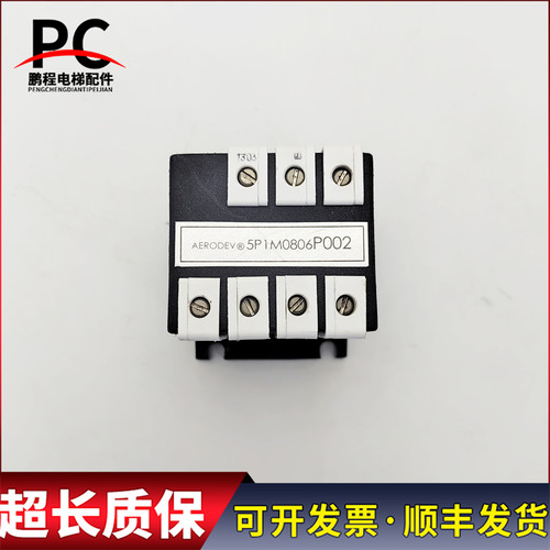 电梯配件 控制柜滤波器 5P1M0806P002 现货出售 质保5P1M0806P002