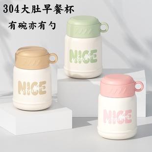早餐杯豆浆杯带盖勺便携外带燕麦杯水杯学生上班族大容量保温汤杯