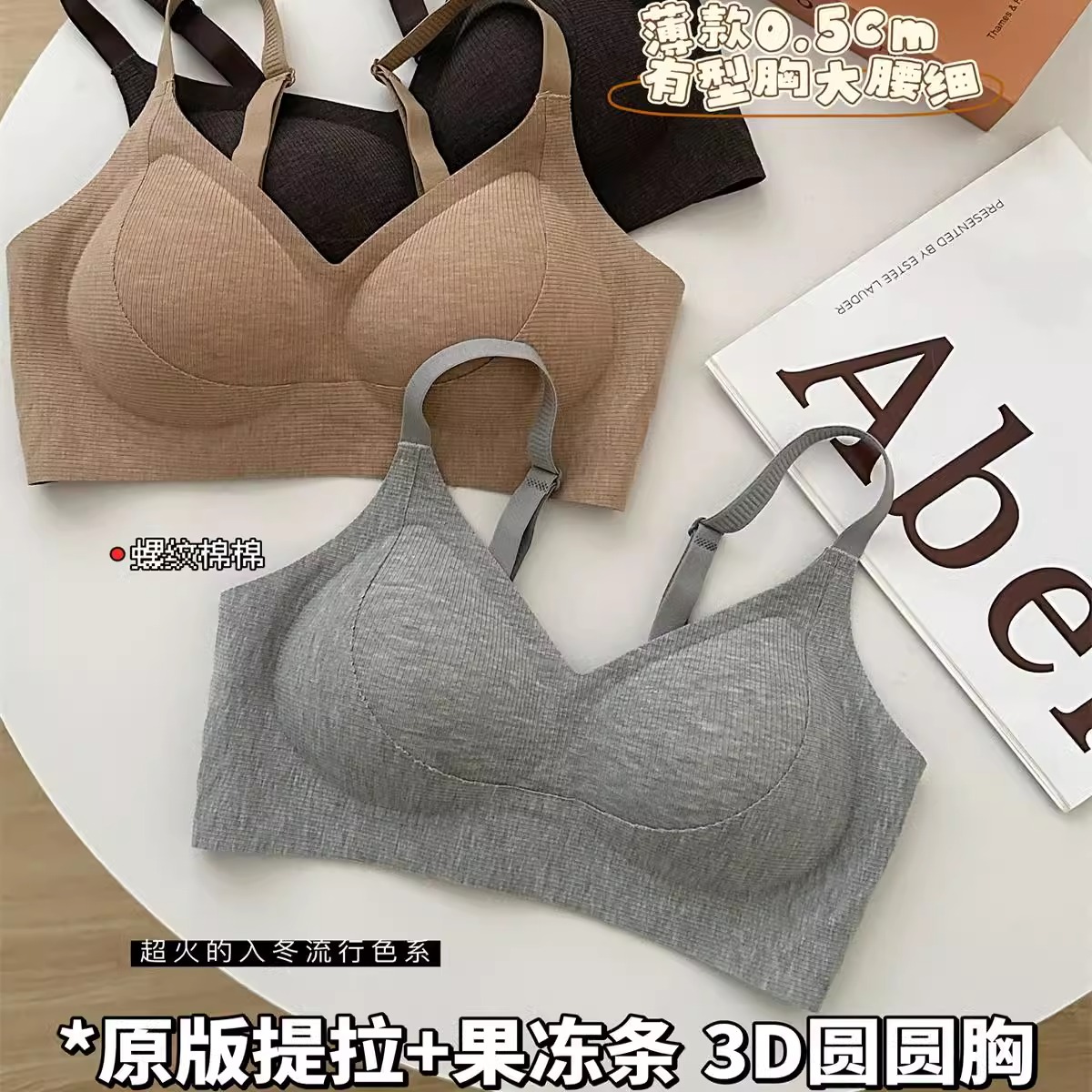 果冻条控 内衣女小胸聚拢草本无痕软支撑防下垂收副乳显圆文胸罩