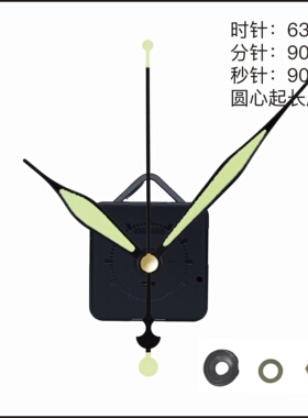 DIY静音石英钟机芯配件包