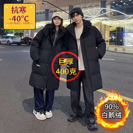 中长款羽绒服男女冬新款加厚超厚东北极寒哈尔滨防寒零下40度外套