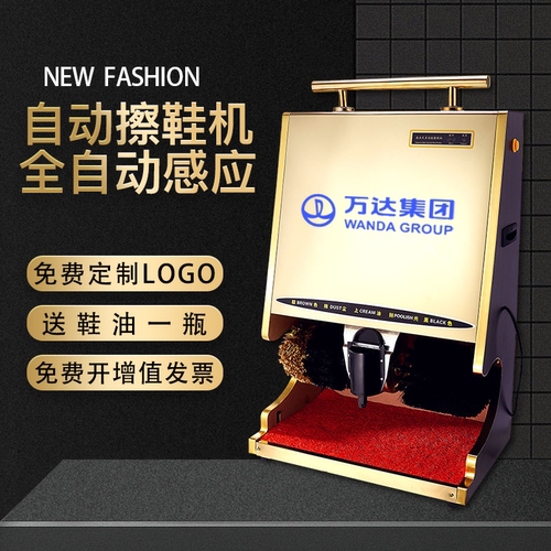 擦鞋机器全自动感应酒店大堂宾馆
