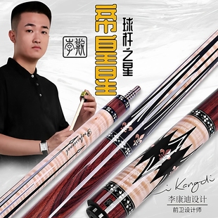 李斯帝皇星台球杆黑檀木中式黑八专用大头杆赵汝亮同款职业九球杆
