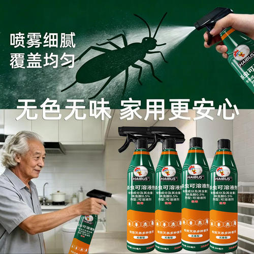 海布森呋虫胺杀虫剂家用触杀