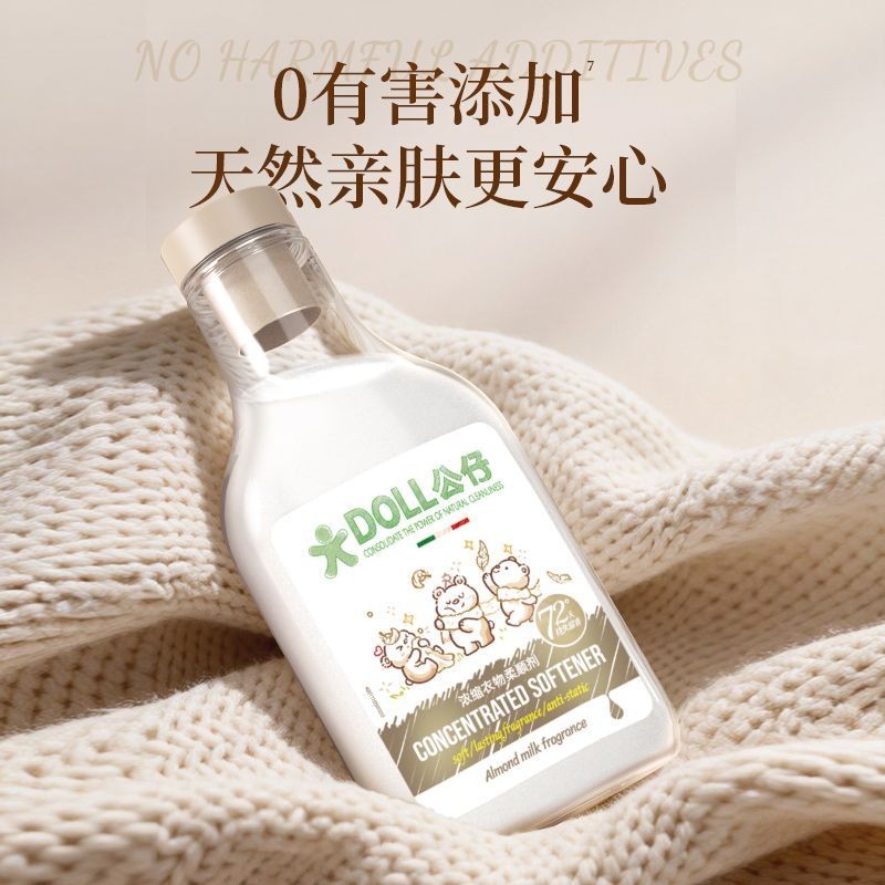公仔牌浓缩衣物柔顺剂持久留香柔软蓬松天然亲肤安全香氛洗衣液图片