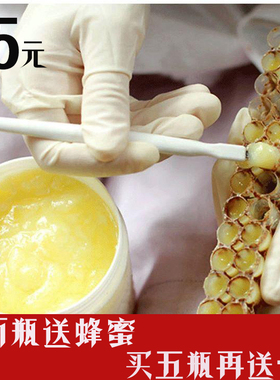 蜂王浆油菜春浆农家新鲜蜂皇浆蜂乳王浆皇浆买二送蜂蜜买五送一