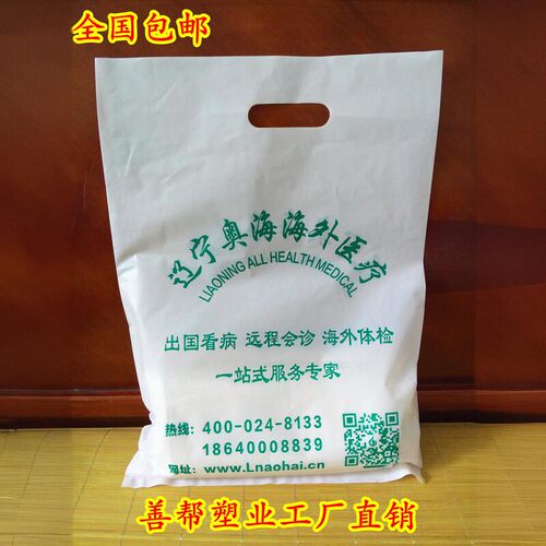 定做印刷文字包邮药品塑料袋子