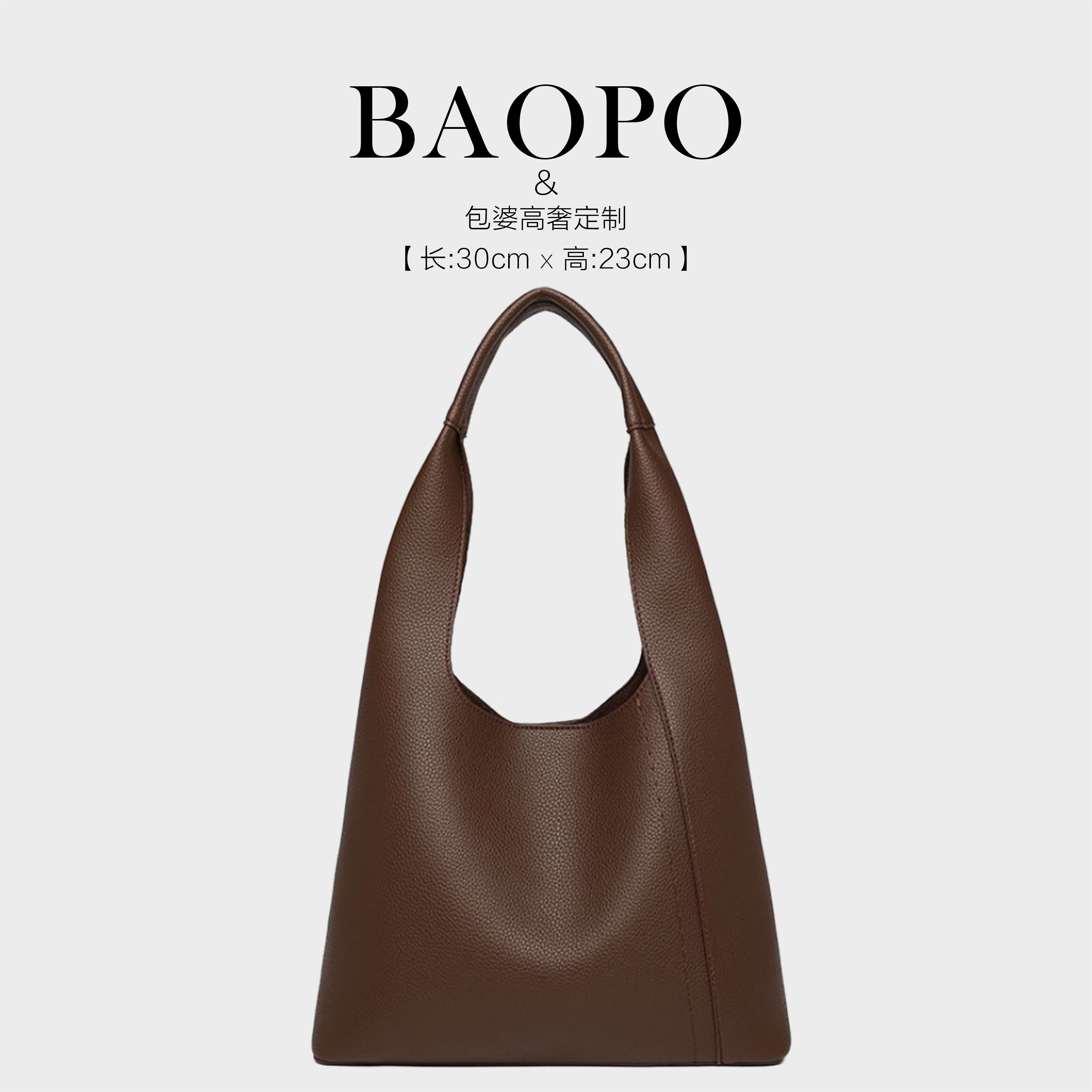 【BAOPO】时尚手提威尔8005咖啡色轻奢斜挎女包