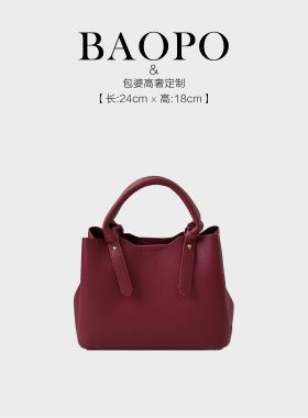 【BAOPO】时尚美丽包包-1375红色简约手提包
