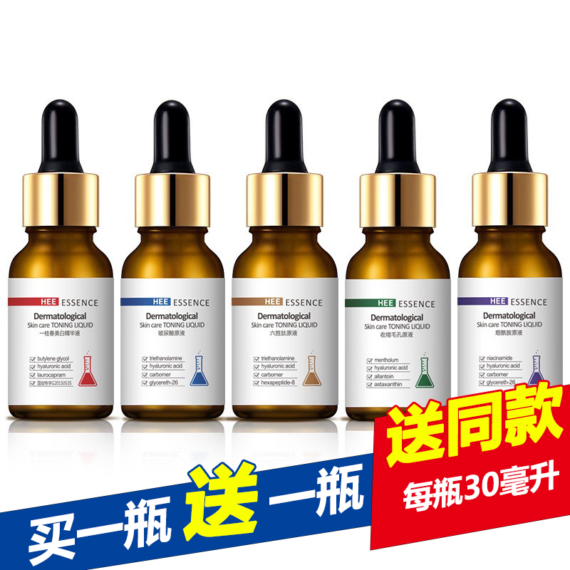 韩瑟收缩毛孔精华液男女补水烟酰胺美白保湿修复去痘印玻尿酸原液