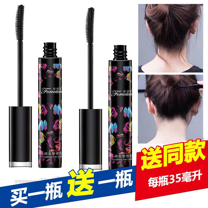 碎发整理膏清爽不油腻乱毛发定型