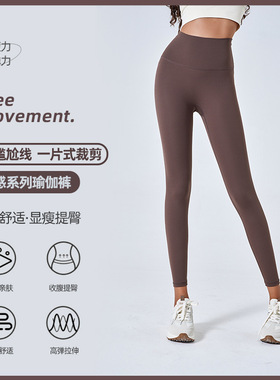 lulu同款瑜伽裤女 高腰提臀显瘦裸感无尴尬线高弹紧身外穿健身裤
