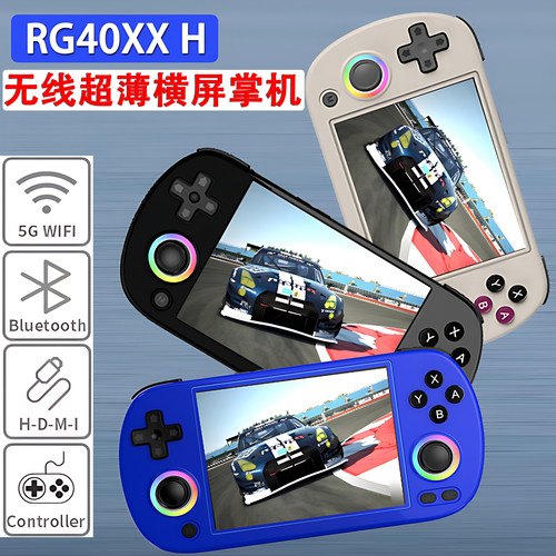 掌上游戏机安伯尼克无线掌机