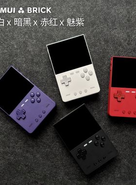 Trimui Brick竖版开源掌机无线高清复古PS GBA童年怀旧便携游戏机