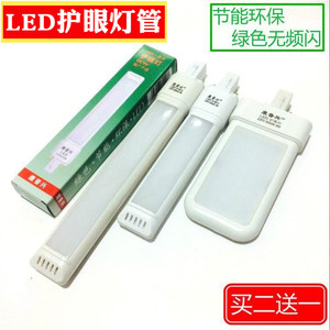 led护眼灯管2针5w一体化节能灯3w4w两针台灯灯管家用学习长条家用
