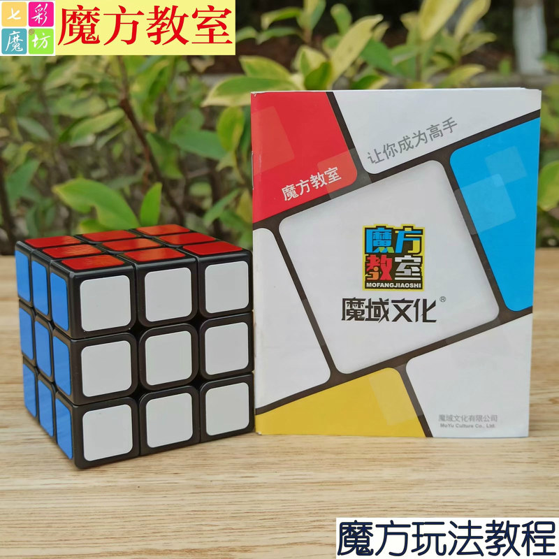 圣手三阶教程书秘籍斜转魔方图片